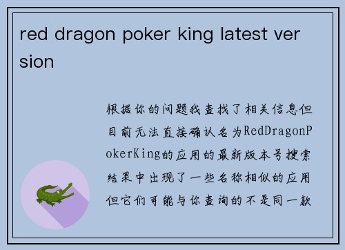 red dragon poker king latest version